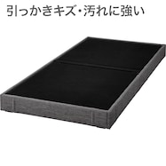 傷・汚れがつきにくい新素材 ヘッドレスベッドフレーム(NS布 OY002)