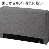 傷・汚れがつきにくい新素材 ヘッド・フットボード用1枚(NS布OY002)