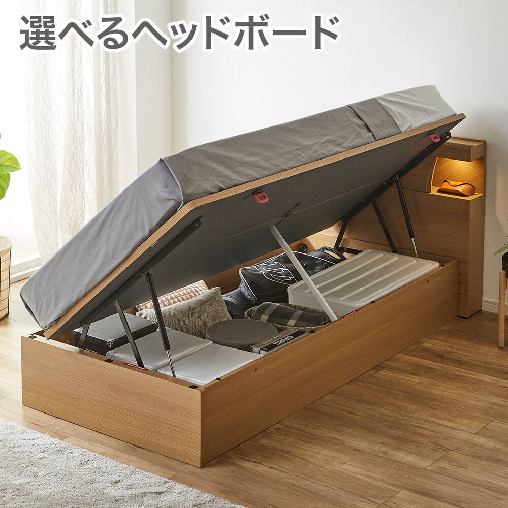 跳ね上げ ベッド セミダブル検索結果 | ニトリネット【公式】 家具  