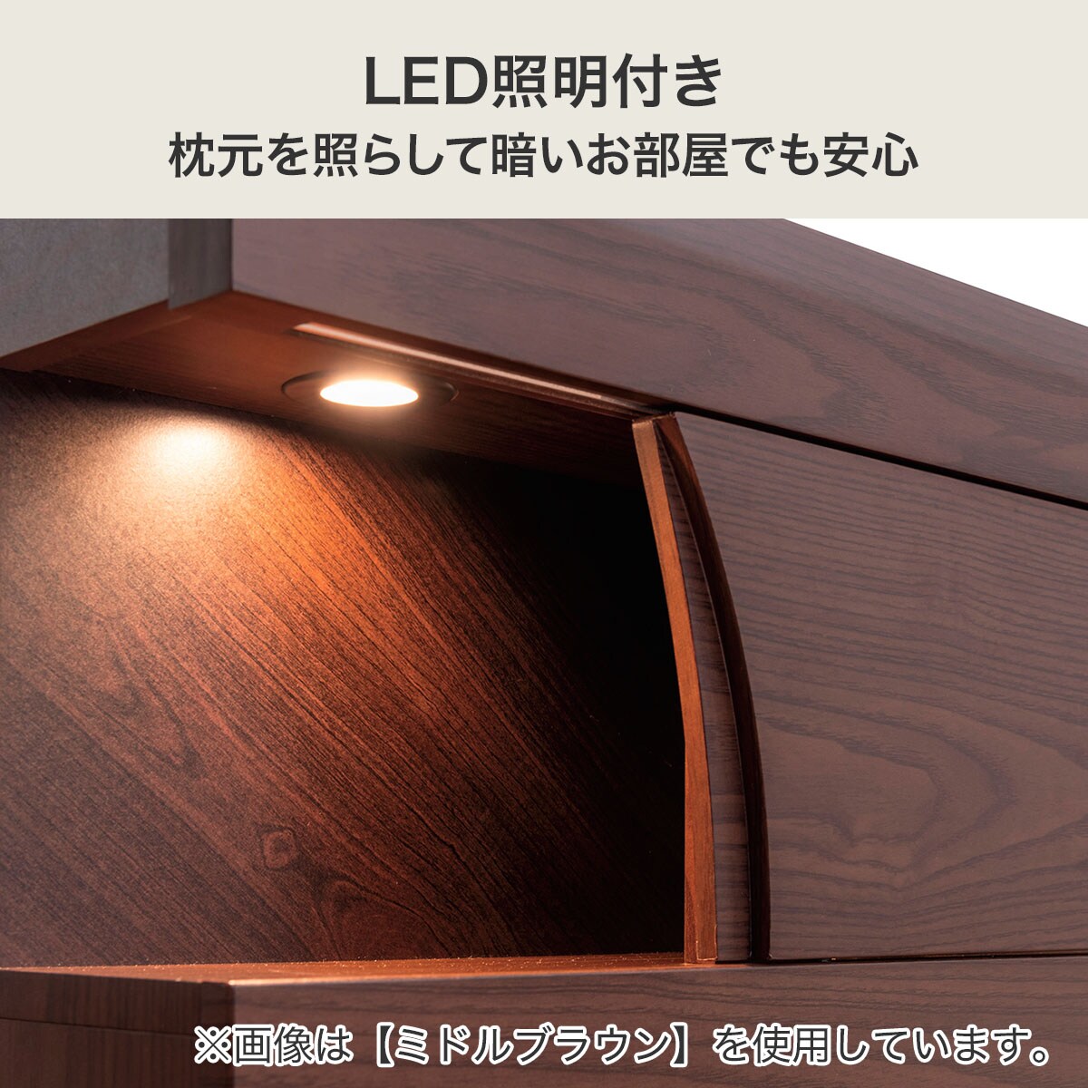 シングルベッドフレーム(OP KG 宮・照明付き 縦開き 深型 LBR