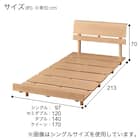 シングルベッドフレーム(BN-002 LBR) 13枚目画像