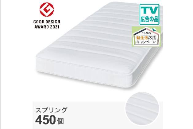 SﾏｯﾄZERO3 EM | ニトリネット【公式】 家具・インテリア通販