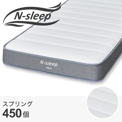 かんたん分別構造ポケットコイルマットレス(Nスリープハード CH2-02 EM 