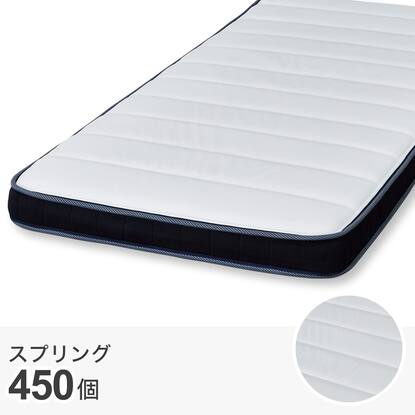 ハードウレタン薄型ポケットコイルマットレス(U1-03 EM)通販 | ニトリ 