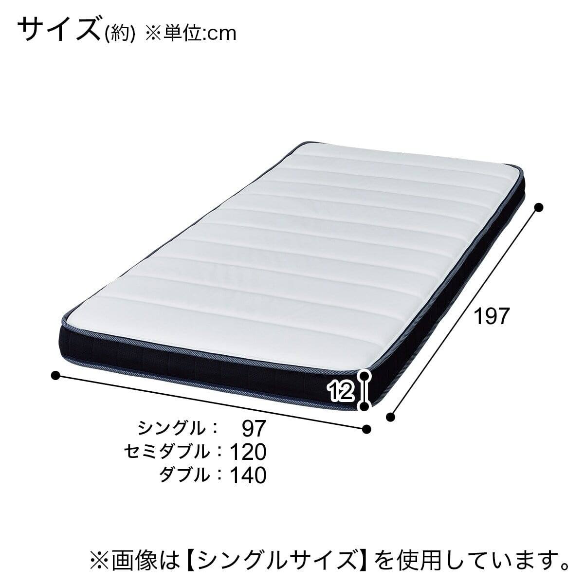 シングルマットレス(U1-03 EM) | ニトリネット【公式】 家具