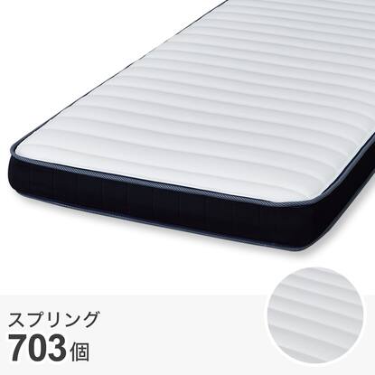 マットレス通販 | ニトリネット【公式】 家具・インテリア通販