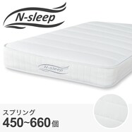 ポケットコイルマットレス(Nスリープ C1-03 EM)