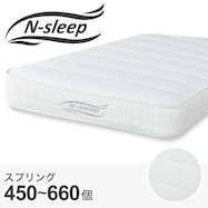 ポケットコイルマットレス(Nスリープ C1-03 EM)