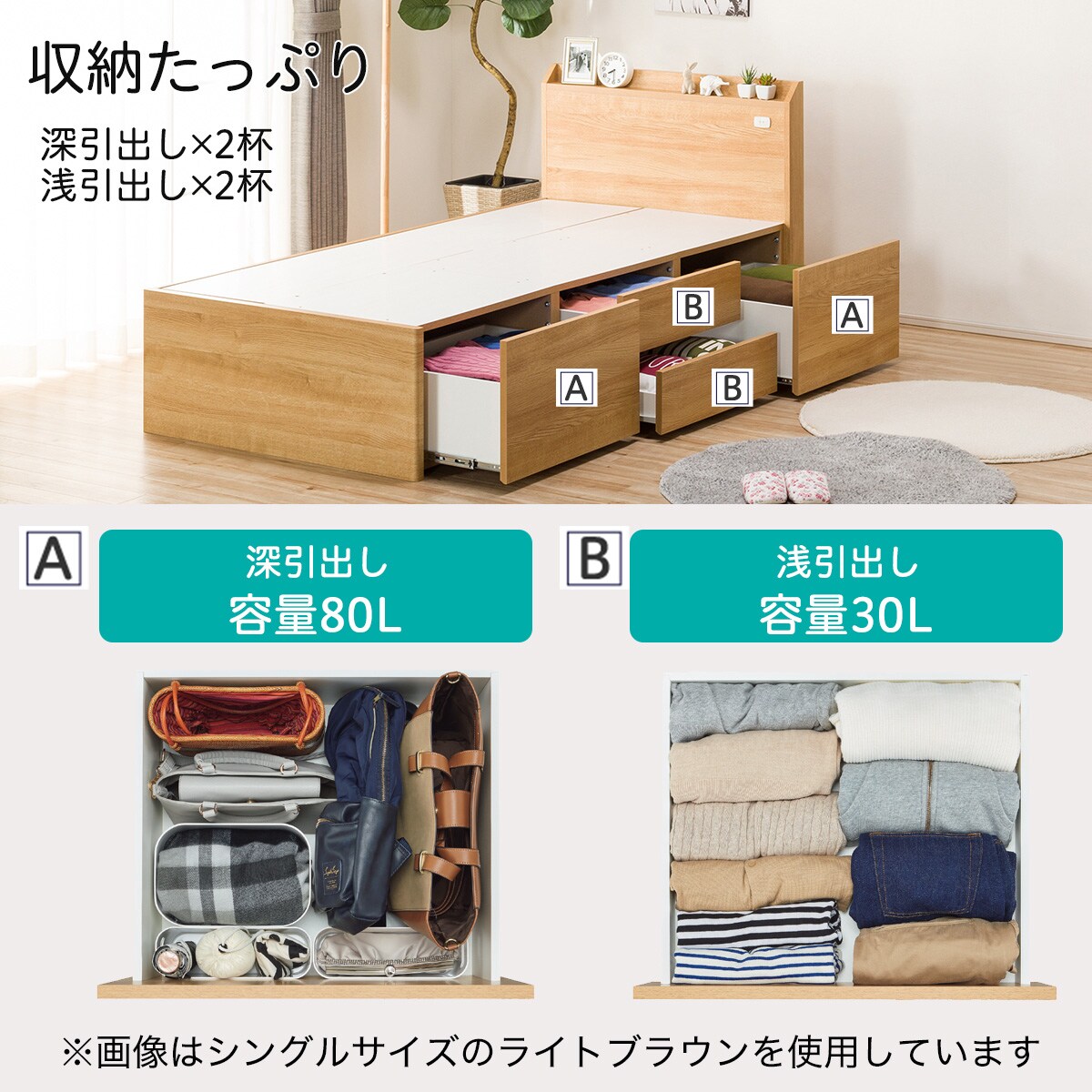 シングルベッドフレーム(ジオ2 LBR チェスト40J)通販 | ニトリネット