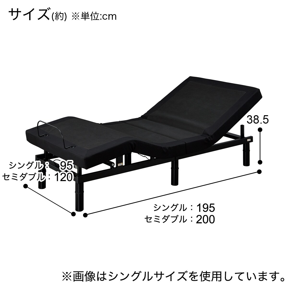 音声電動シングルベッドフレーム(HV301) | ニトリネット【公式】 家具