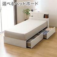 【選べるヘッドボード】収納付きベッドフレーム(KG)