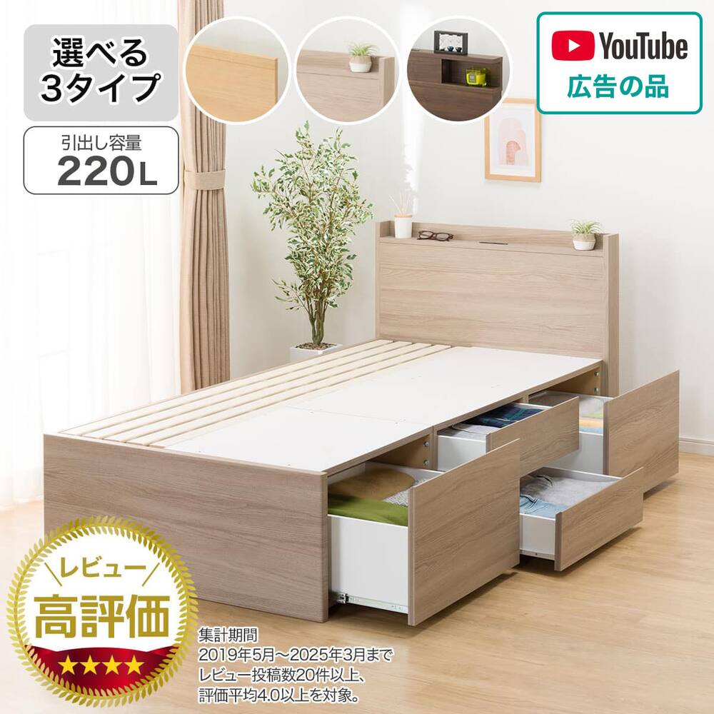 大阪京都限定 美品 ニトリ シングル ベッドフレーム 収納付き 