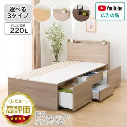 収納付きベッド通販 | ニトリネット【公式】 家具・インテリア通販