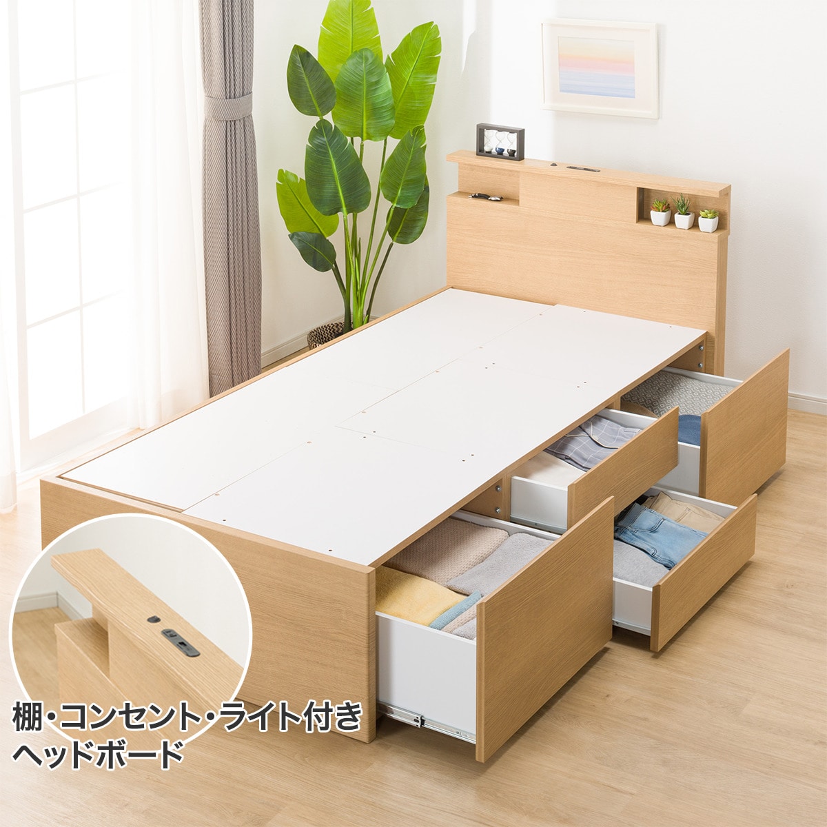 シングル棚・コンセント・ライト付きチェストベッドフレーム(N-ジオC