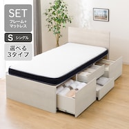シングルサイズ【大容量収納すのこベッドフレーム&マットレスセット】チェストベッド(N-ジオ 40M-S)