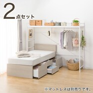 チェストベッド+ハンガーシェルフセット(N-ジオ/バジーナ2JY)