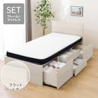 すのこシングルフラットヘッドボードチェストベッドセット(N-ジオF WW 40M-S/U1-03 EM) 1枚目画像