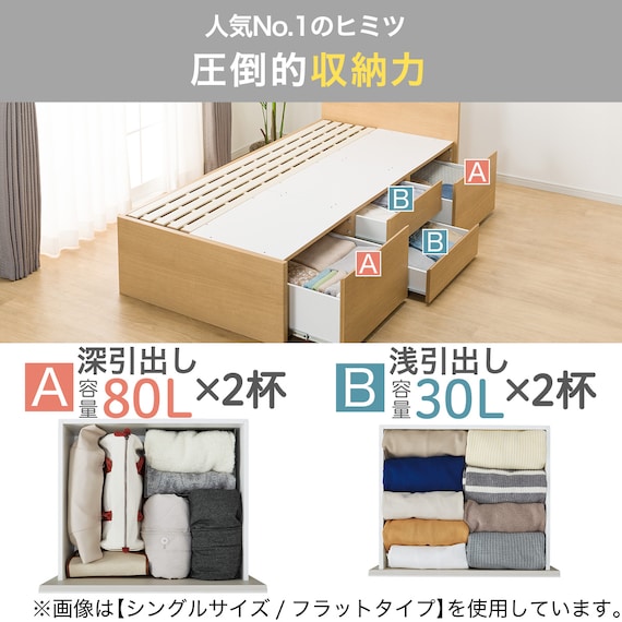 【大容量収納付き】チェストベッド + マットレスセット シングル (N-ジオF 40M-S すのこ WW/U2-03 EM) 5枚目画像