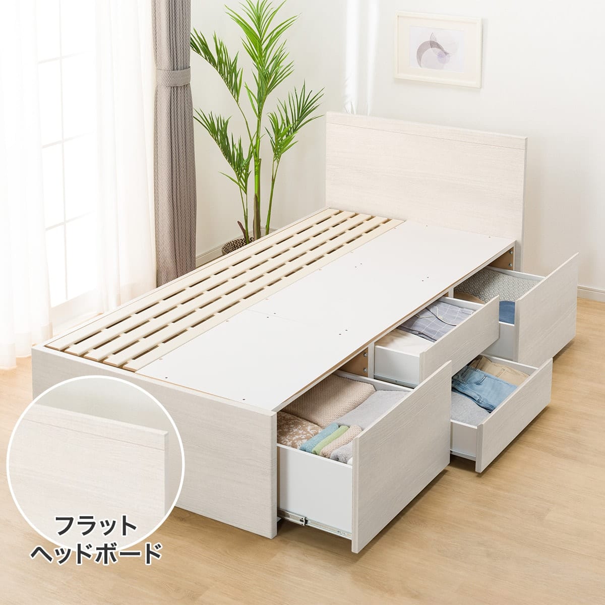 【大容量収納付き】すのこチェストベッドフレーム(N-ジオF)通販 | ニトリネット【公式】 家具・インテリア通販