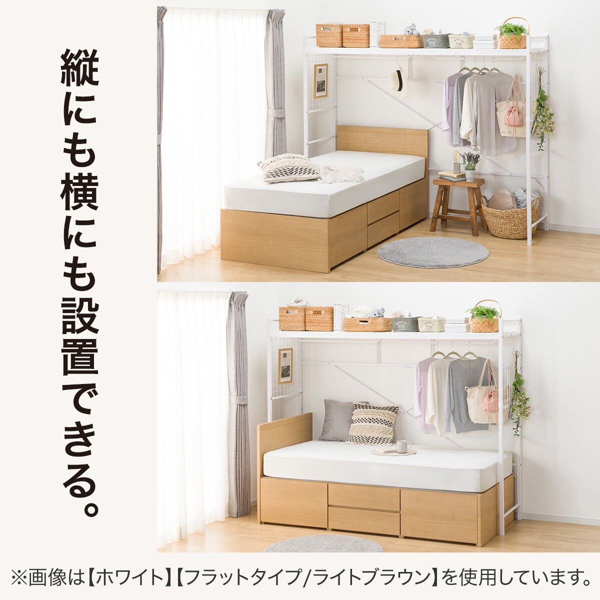 棚・コンセント・ライト付きチェストベッド+ハンガーシェルフ