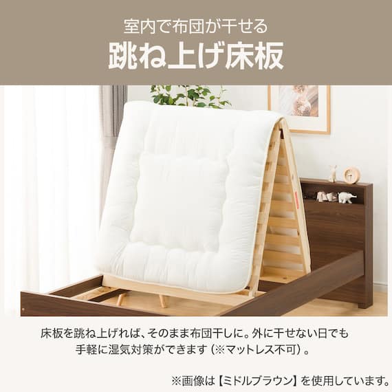 跳ね上げすのこベッドフレーム(JN-300/LBR) 2枚目画像