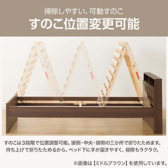 跳ね上げすのこベッドフレーム(JN-300/LBR) 4枚目画像