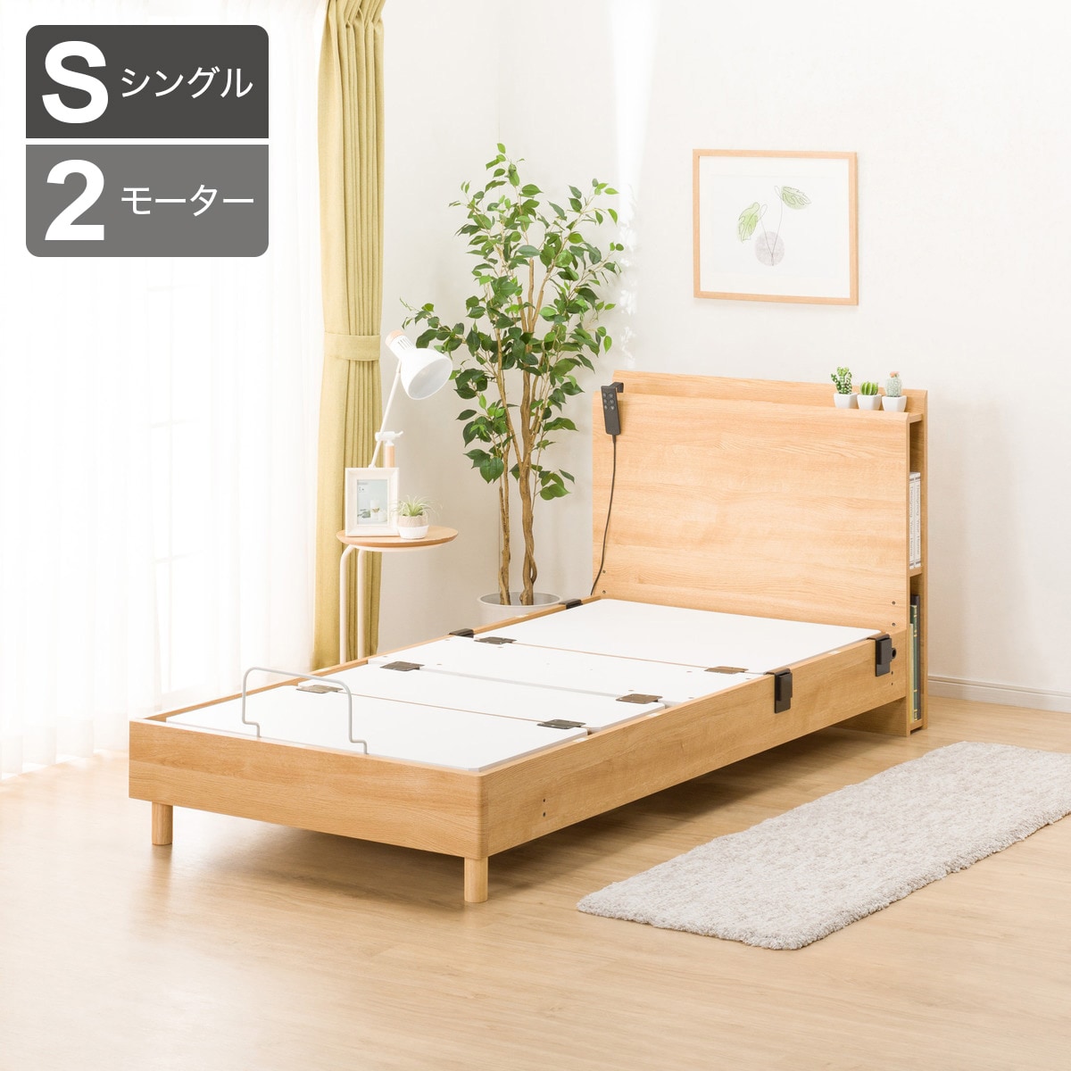 介護ベッド・電動ベッド通販 | ニトリネット【公式】 家具・インテリア通販