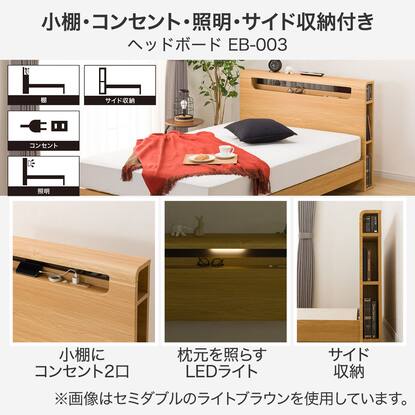 シングルベッドフレーム(EB-003 LBR LEG/LOW)通販 | ニトリネット 
