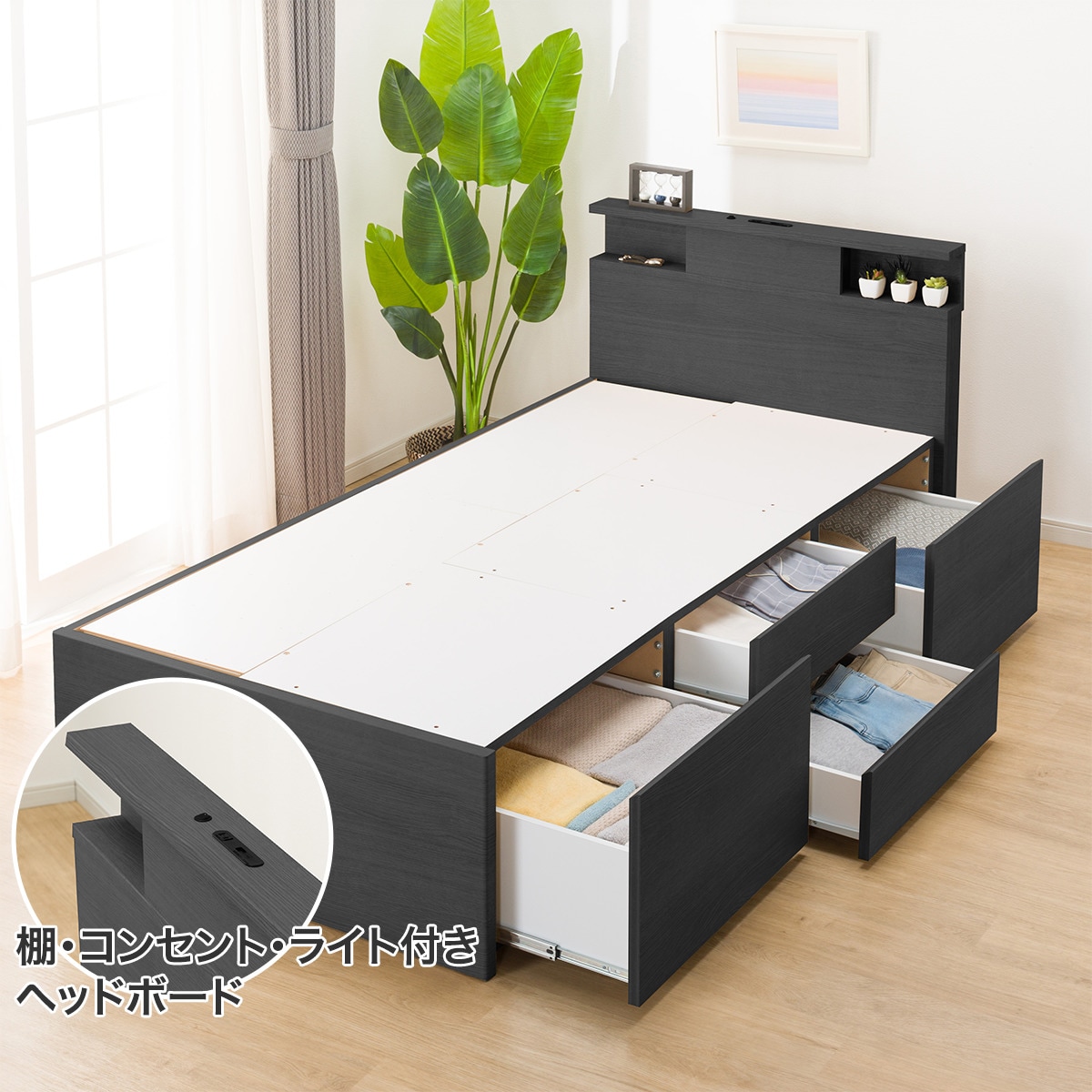 シングル棚・コンセント・ライト付きチェストベッドフレーム(N-ジオC