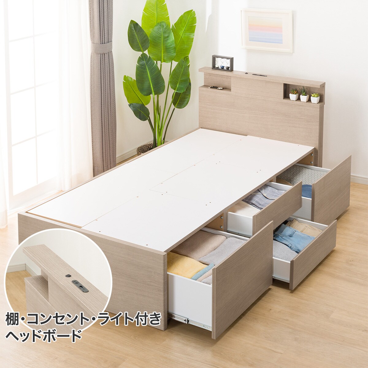 シングル棚・コンセント・ライト付きチェストベッドフレーム(N-ジオC