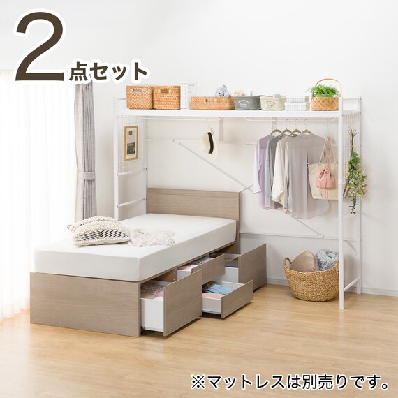 大容量収納付き】チェストベッド + ハンガーシェルフセット シングル 
