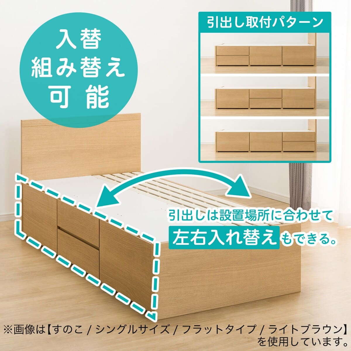 フラットヘッドボードチェストベッド + ハンガーシェルフセット(N-ジオ