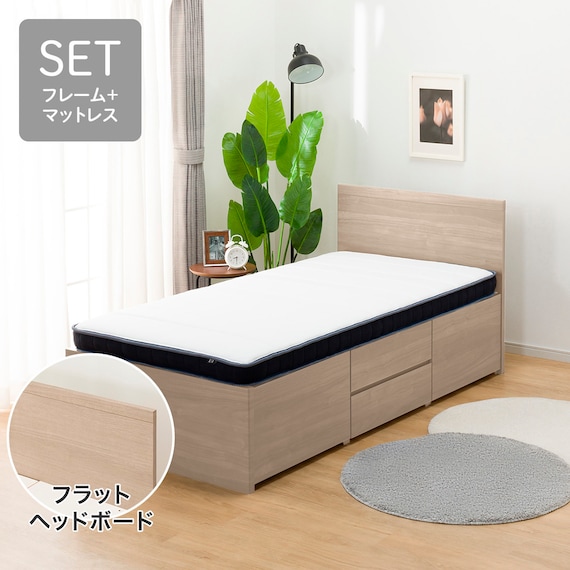 【大容量収納付き】シングルチェストベッド + マットレスセット (N-ジオF 40M-S すのこ GW/U1-03 EM) 1枚目画像
