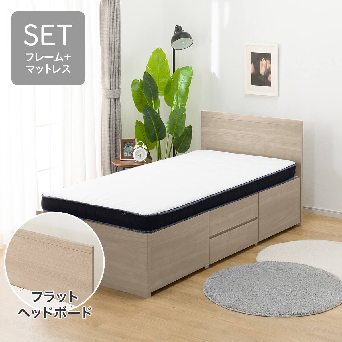 大容量収納付き】チェストベッド + マットレスセット シングル (N-ジオ