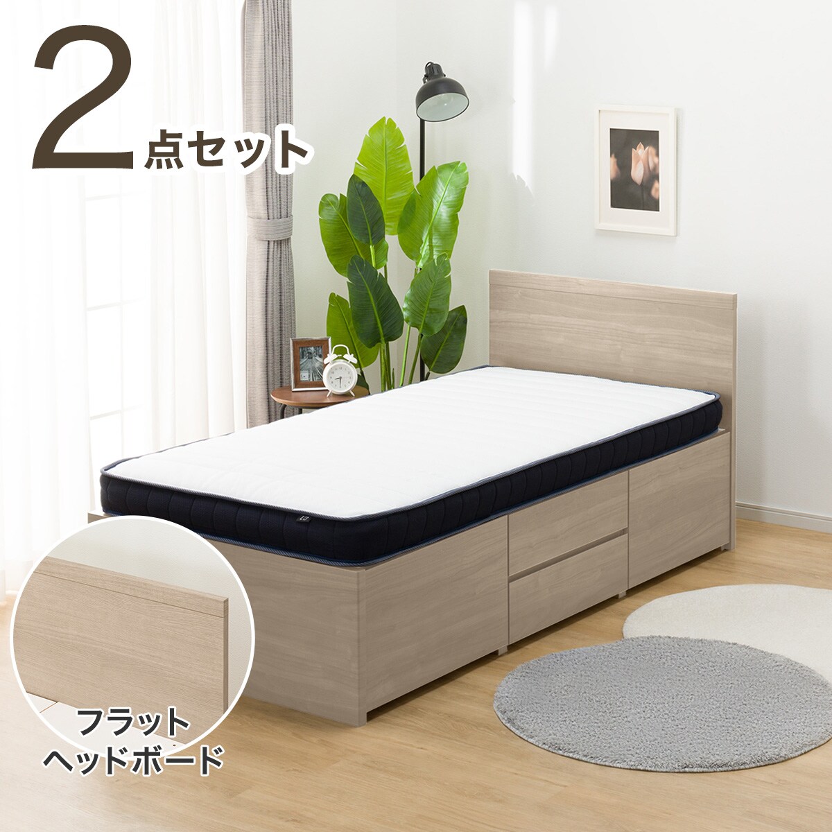 すのこシングルフラットヘッドボードチェストベッドセット(N