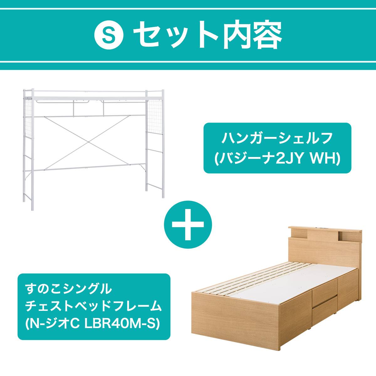 大容量収納×棚・コンセント・ライト付き】チェストベッド + ハンガー
