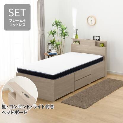 大容量収納×棚・コンセント・ライト付き】すのこシングルチェスト 