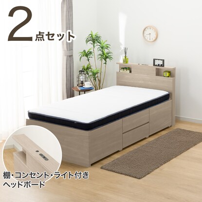 大容量収納×棚・コンセント・ライト付き】すのこシングルチェスト 