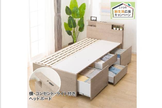 シングルベッド通販 | ニトリネット【公式】 家具・インテリア通販