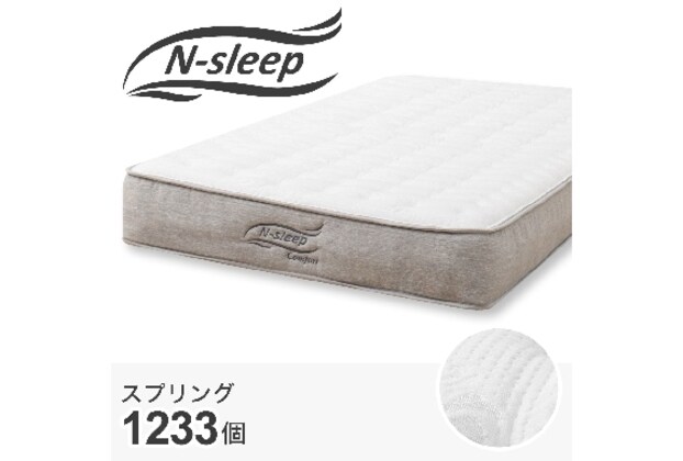 シングル ポケットコイルマットレス(Nスリープ コンフォートCF1-02