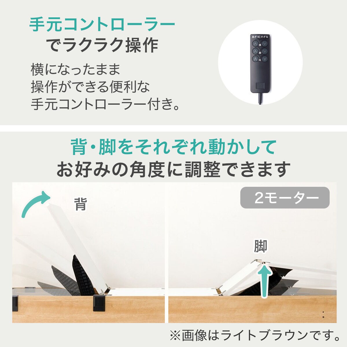 【非課税】電動ベッド フレーム(コンソン DR2M02 LBR)