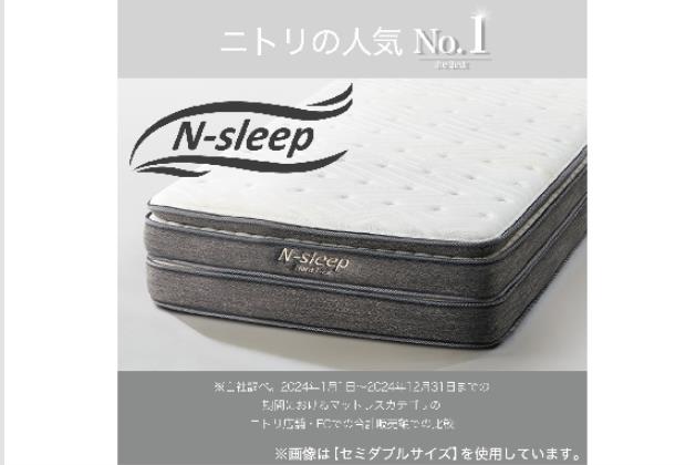 Sﾏｯﾄ NｽﾘｰﾌﾟﾊｰﾄﾞH3-CC | ニトリネット【公式】 家具・インテリア通販