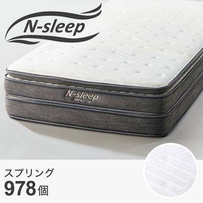 C-Coreポケットコイルマットレス(NスリープハードH3-CC)通販 | ニトリ 