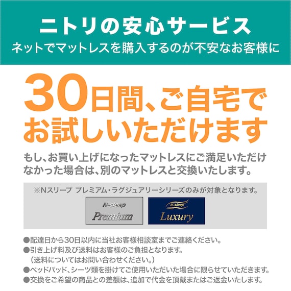 シングルマットレス(NスリープハードH3-CC) 30枚目画像