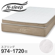 3層構造ポケットコイルマットレス(Nスリープ ラグジュアリーL2-CC)