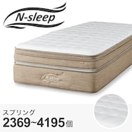 3層構造ポケットコイルマットレス(Nスリープ ラグジュアリーL4-CC UNT)