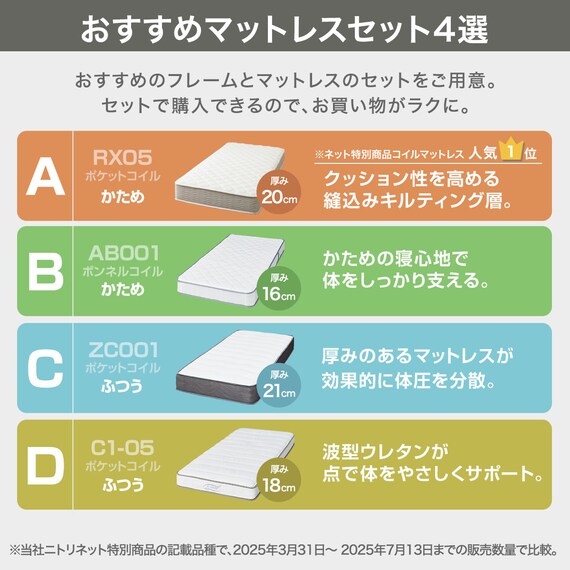 シングルすのこベッドフレームマットレスセット(BF-302 MBR/RX05) 2枚目画像