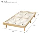 シングルすのこベッドフレームマットレスセット(BF-302 LBR/RX05) 18枚目画像
