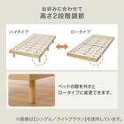 シングルすのこベッドフレーム(BF-302 WW S) 3枚目画像