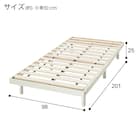 シングルすのこベッドフレーム(BF-302 WW S) 12枚目画像